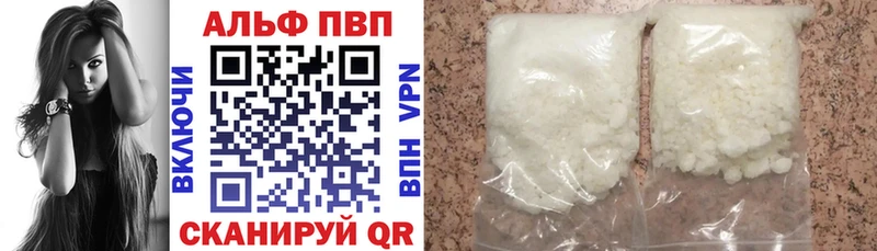 Alpha PVP мука Бирск