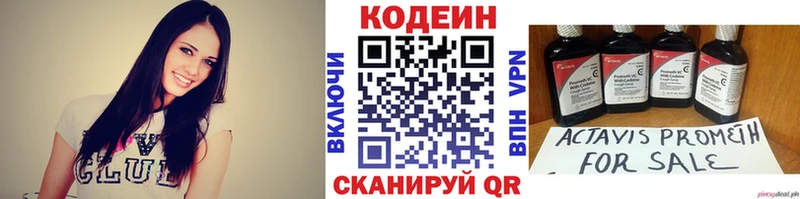 Codein напиток Lean (лин)  Бирск 
