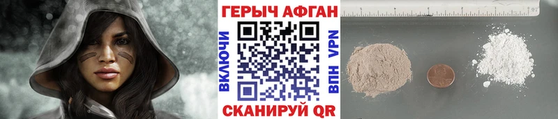 ГЕРОИН афганец  ОМГ ОМГ ССЫЛКА  Бирск 