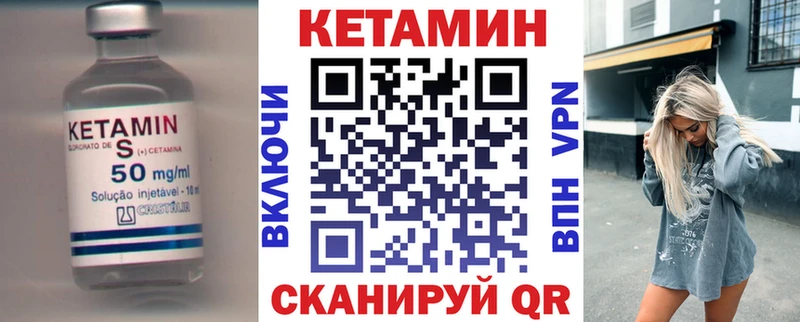 КЕТАМИН VHQ  Бирск 