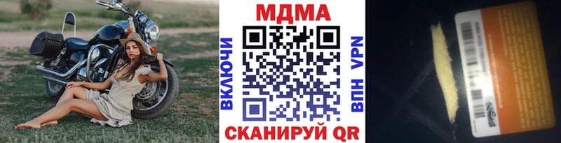 МДМА VHQ  продажа наркотиков  Бирск 