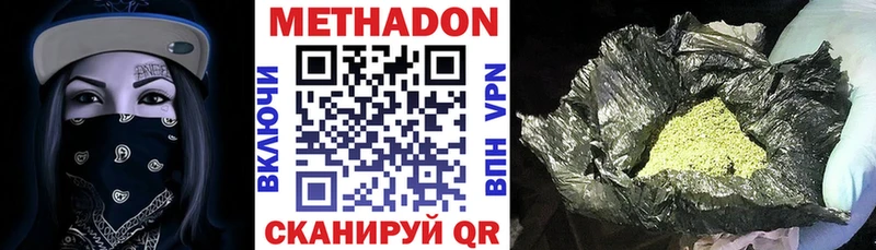 маркетплейс клад Бирск Метадон мёд